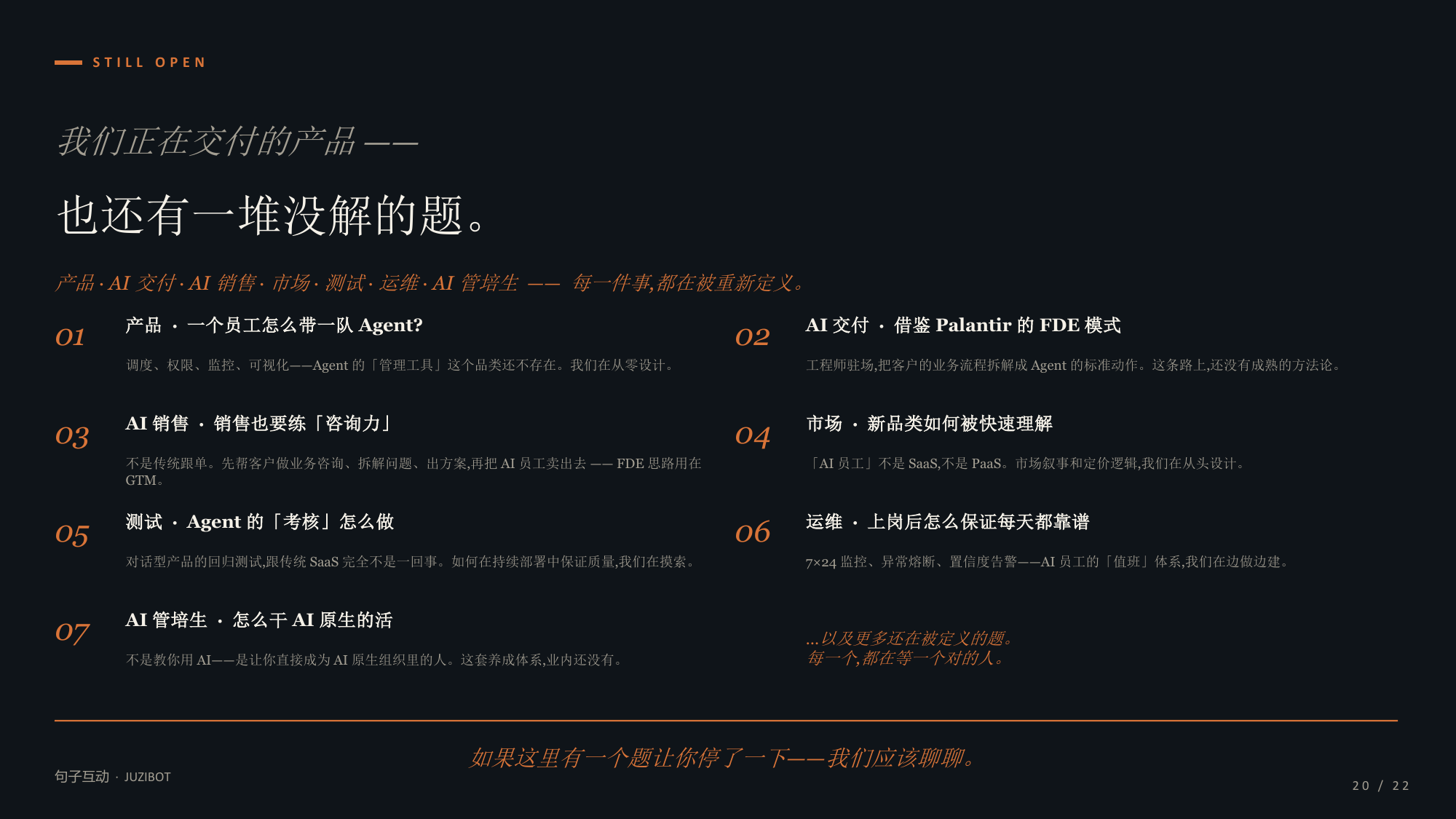 Agentic AI 创业未解之题 —— 产品、AI 交付、AI 销售、市场、测试、运维、AI 管培生