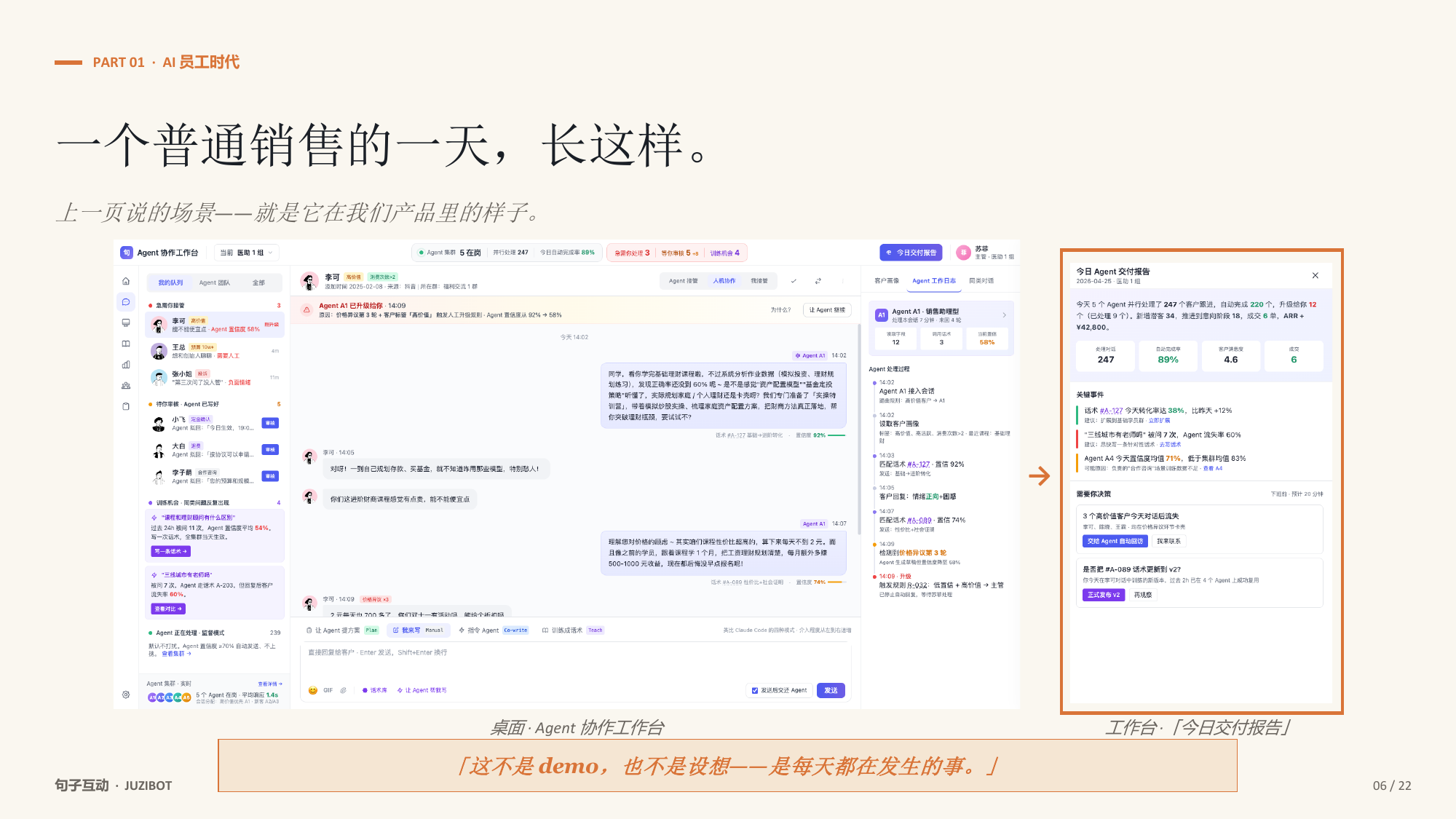 Agentic AI 工作台示例 —— 一个普通员工带一支 Agent 队伍并行处理客户跟进