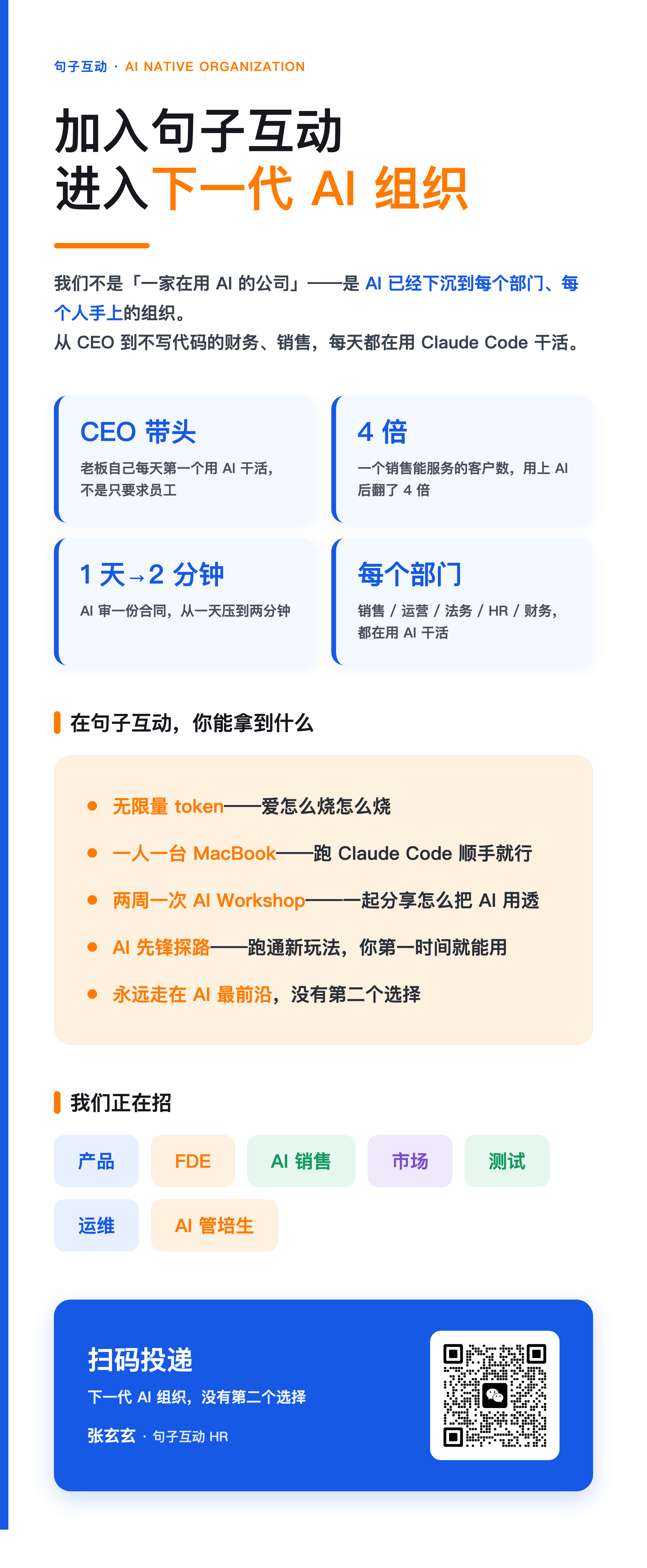 加入句子互动，进入下一代 AI 组织